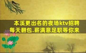 郴州KTV招聘